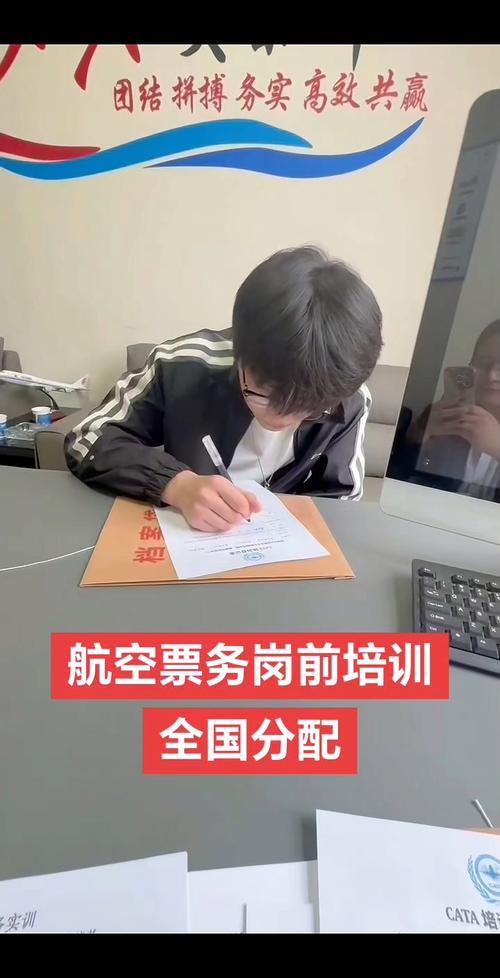 航空票务岗前培训全国安置就业25.5.2